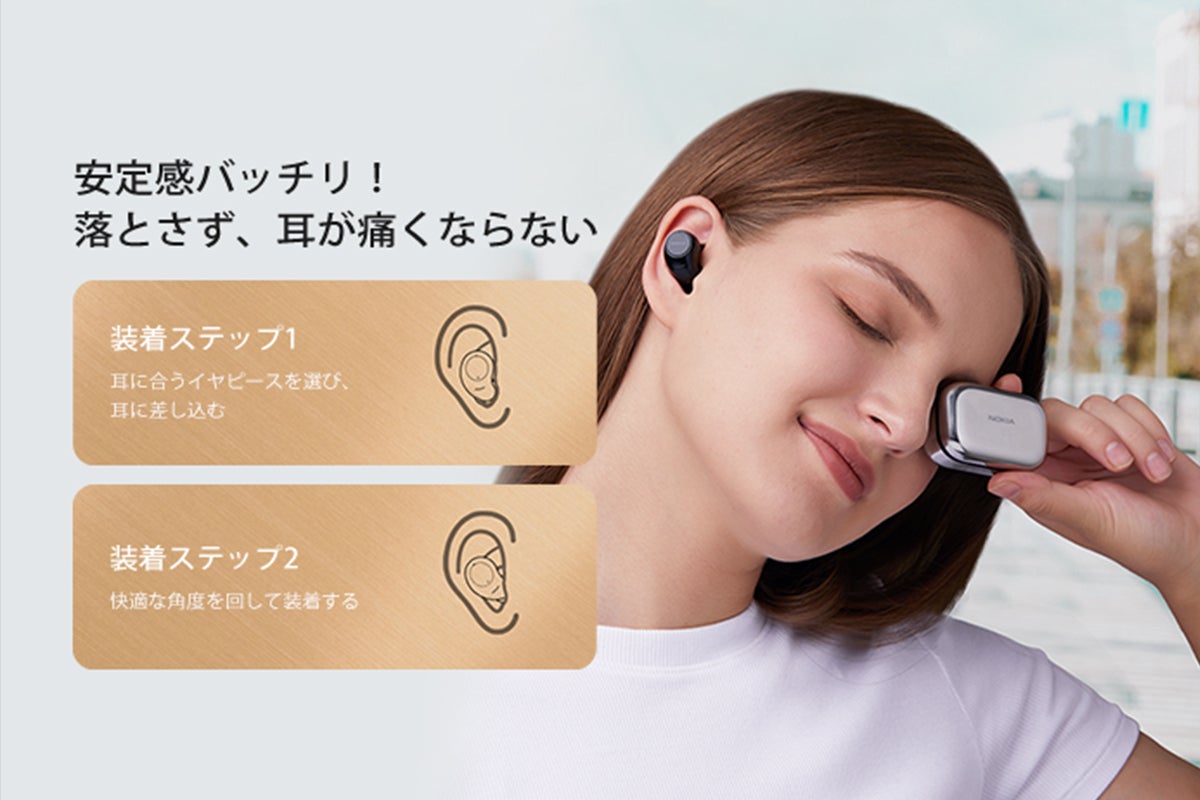 NOKIA”が贈る究極のHi-Fiサウンドハイブリッド型完全ワイヤレス