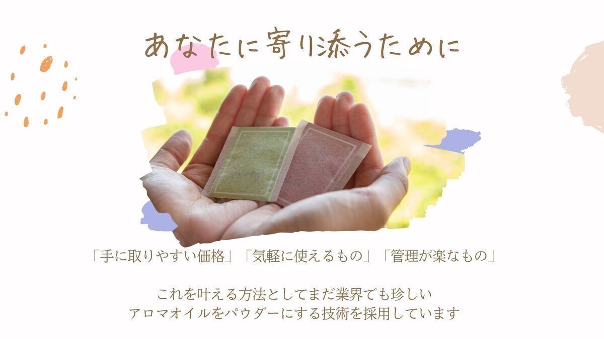 心のサプリ お守りアロマ 商品化で発達凸凹さんや繊細さんの不安 ストレスをケア Campfire キャンプファイヤー 心のサプリ お守りアロマ 商品化で発達凸凹さんや繊細さんの不安 ストレスをケア Campfire キャンプファイヤー