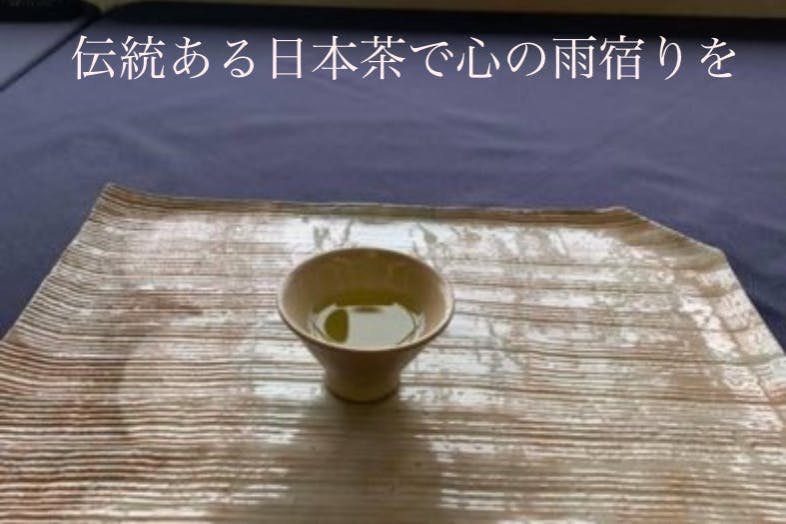 京都に佇む新しい日本茶カフェ Campfire キャンプファイヤー 京都に佇む新しい日本茶カフェ Campfire キャンプファイヤー