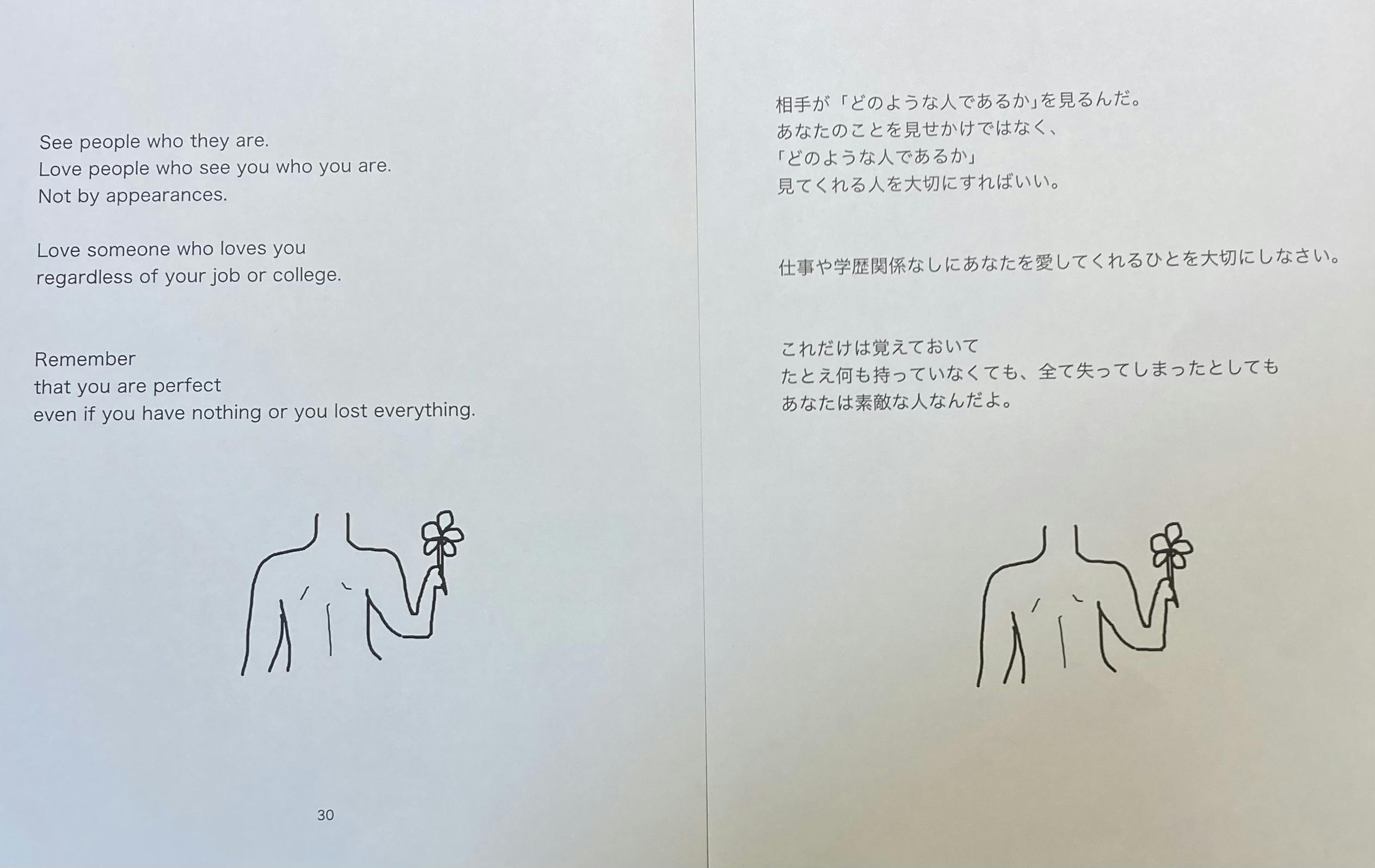 医学部浪人中に書いた 英語が苦手でも読めるエッセイ 詩 Campfire キャンプファイヤー