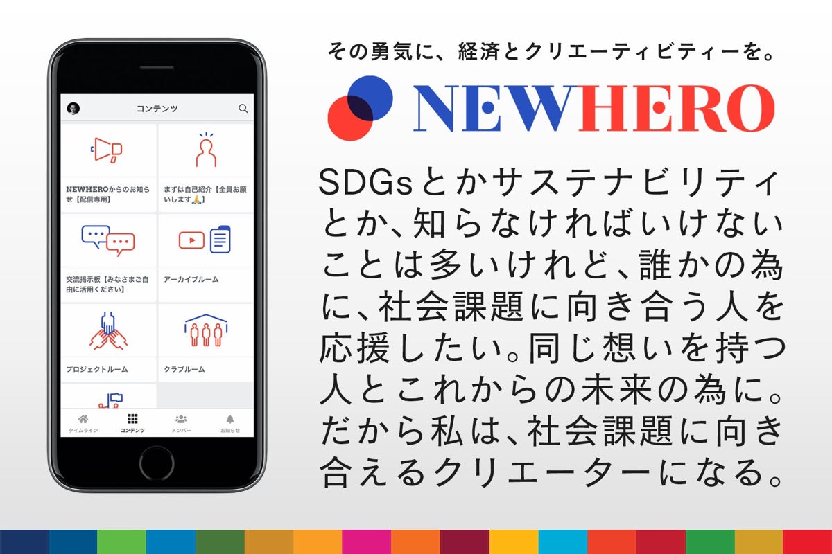 クリエーティブで 社会課題 に向き合う人のコミュニティ Goodmorning By Campfire