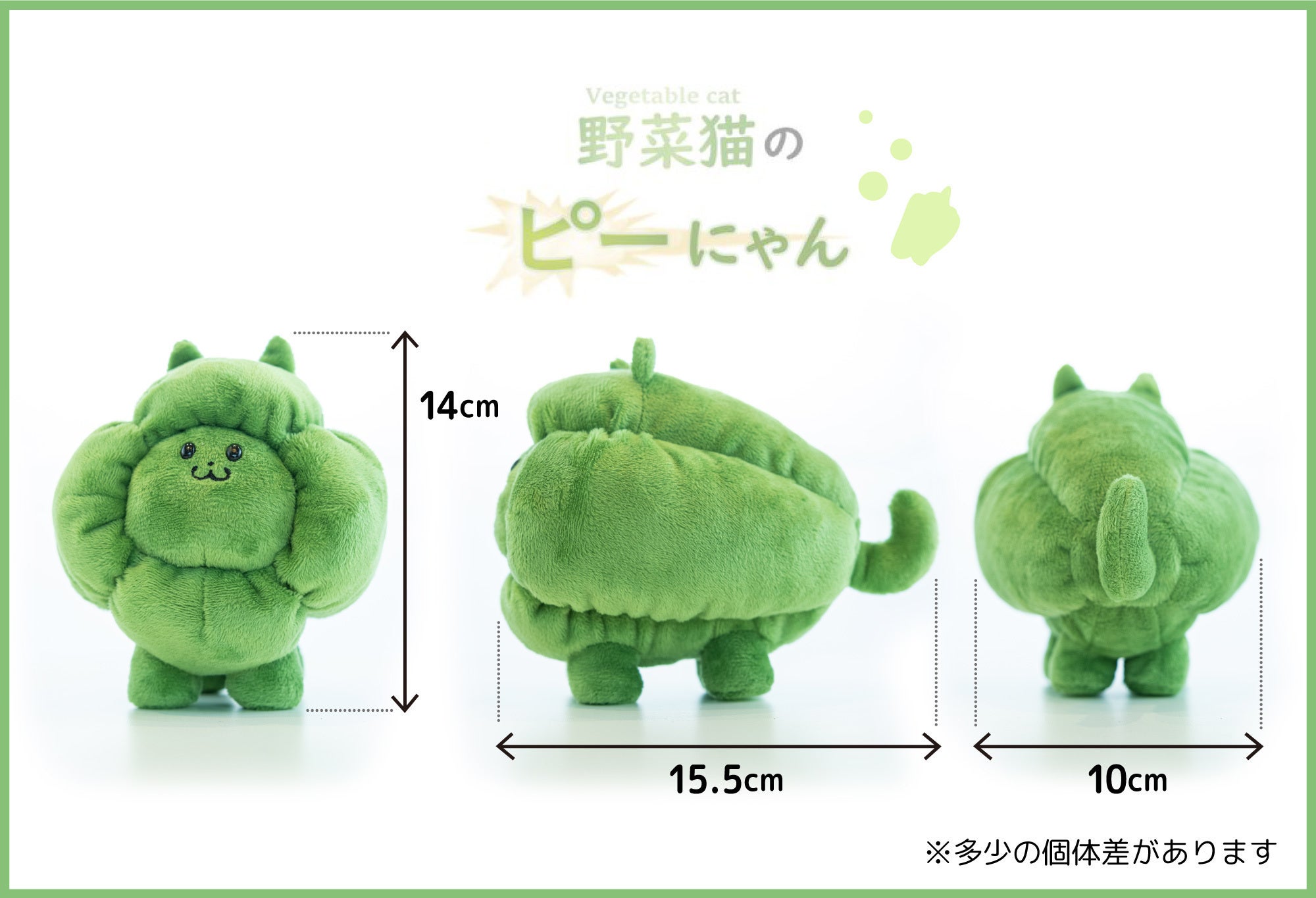 おやさい妖精さん 野菜猫 ピーにゃん のぬいぐるみプロジェクト Campfire キャンプファイヤー おやさい妖精さん 野菜猫 ピーにゃん のぬいぐるみプロジェクト Campfire キャンプファイヤー