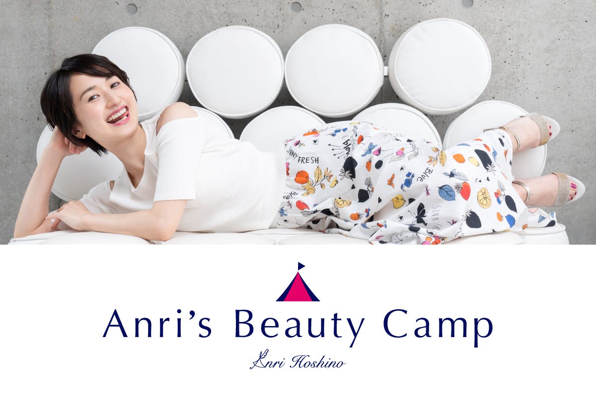 Anri's Beauty Camp CAMPFIREコミュニティ