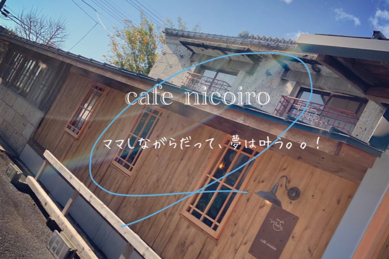 ミス那須コンテストを開催して 那須を盛り上げたい Campfire キャンプファイヤー