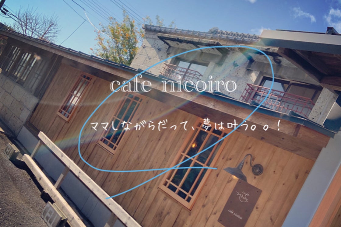 ミス那須コンテストを開催して 那須を盛り上げたい Campfire キャンプファイヤー