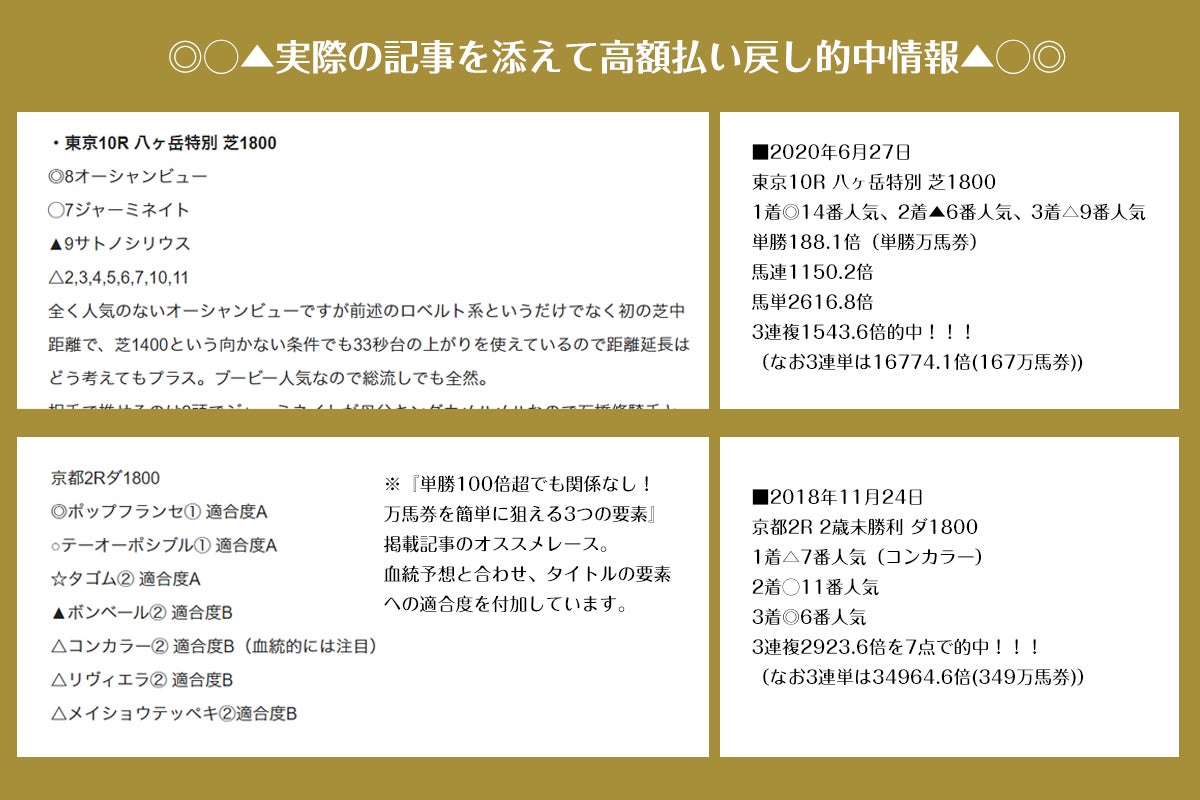 2018年有馬記念 現地購入全頭単勝馬券 大胆に予想!『美味しい 2018年有馬記念 現地購入全頭単勝馬券 大胆に予想!『美味しい