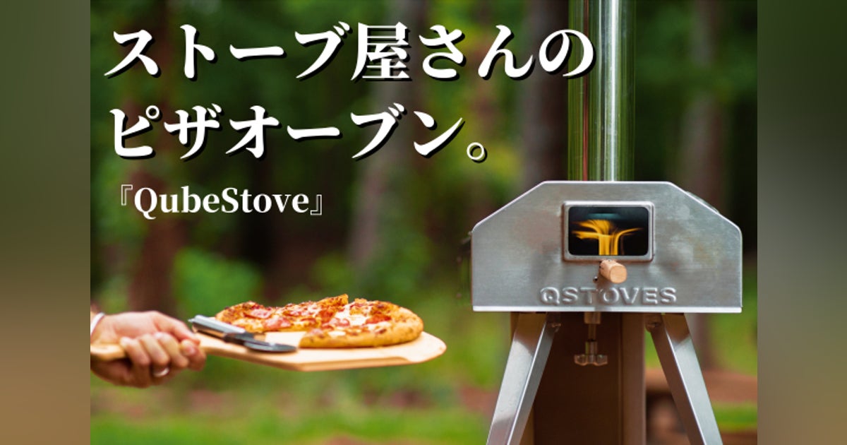 ❤️❤️❤️送料無料 ピザオーブン LPガス アウトドア ❤️❤️❤️送料無料 ピザオーブン LPガス アウトドア