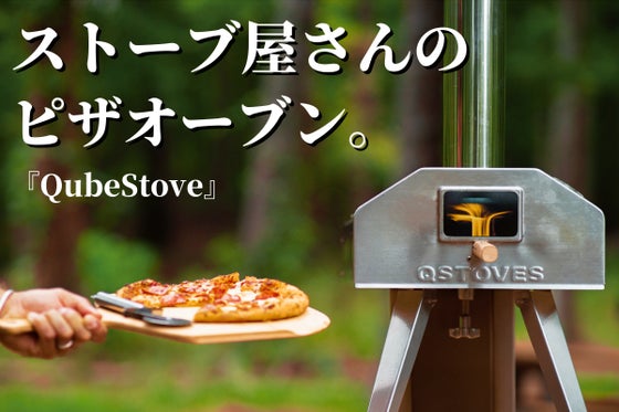QubeStove