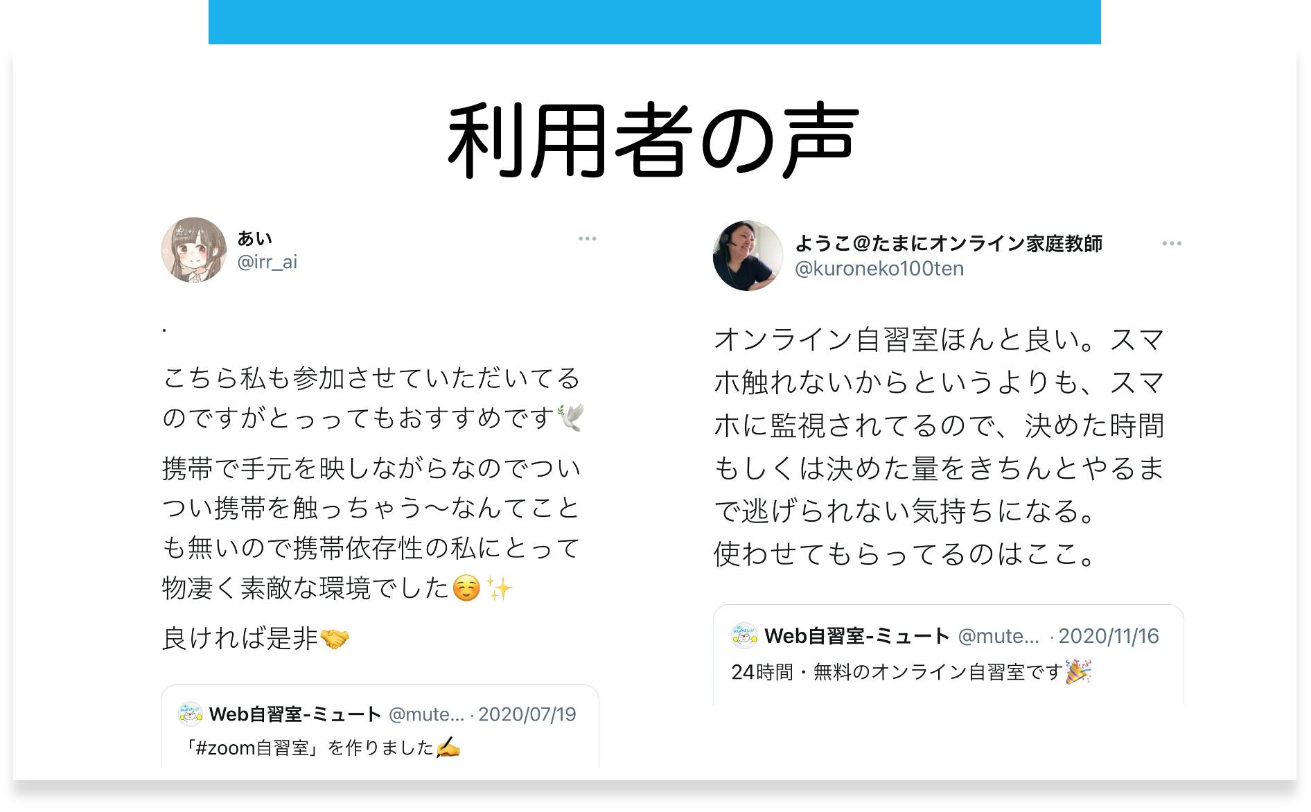 家でも勉強に集中できる Web自習室アプリ を努力する全ての人へ無料提供したい Campfire キャンプファイヤー 家でも勉強に集中できる Web自習室アプリ を努力する全ての人へ無料提供したい Campfire キャンプファイヤー