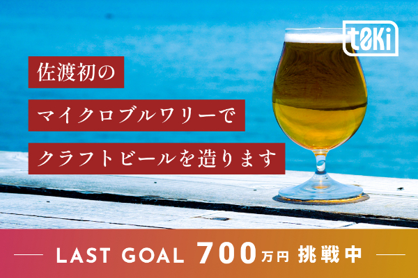 タップマルシェ キャンプや御自宅で楽しめるクラフトビールサーバー 