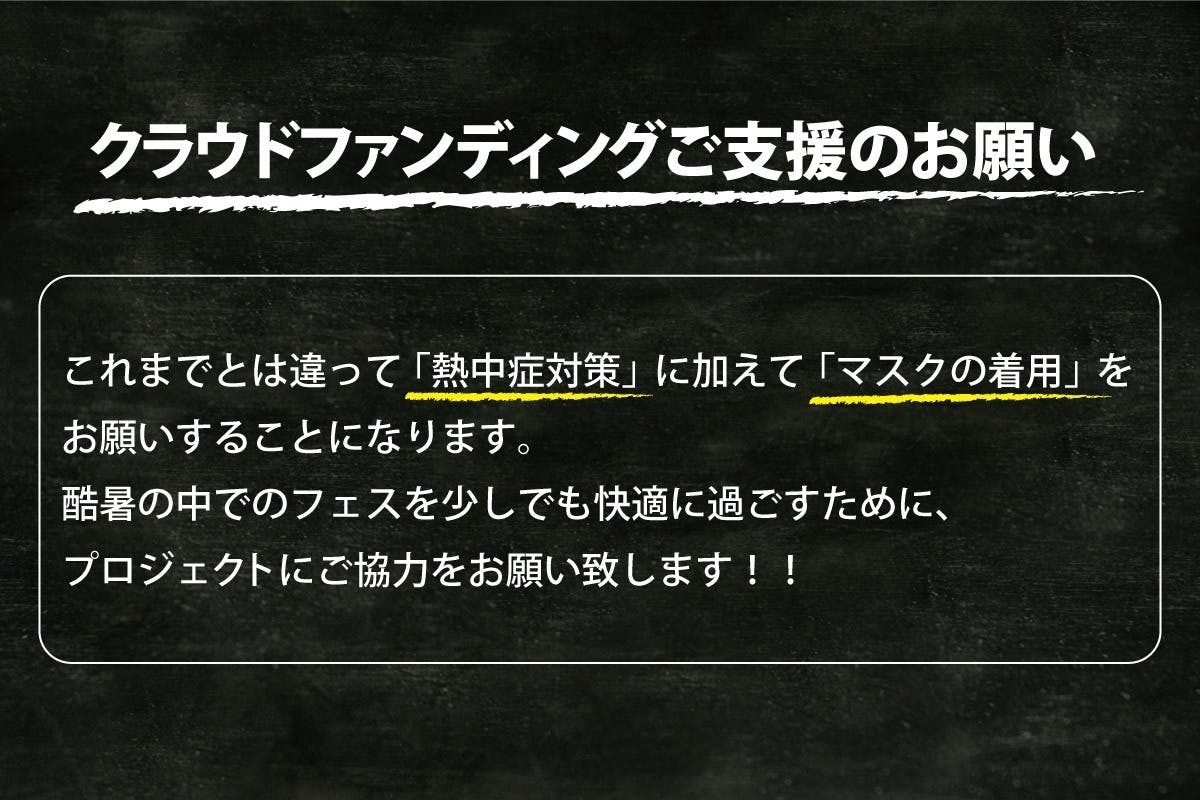 Monster Bash 22 を快適に過ごそう プロジェクト Campfire キャンプファイヤー Monster Bash 22 を快適に過ごそう プロジェクト Campfire キャンプファイヤー