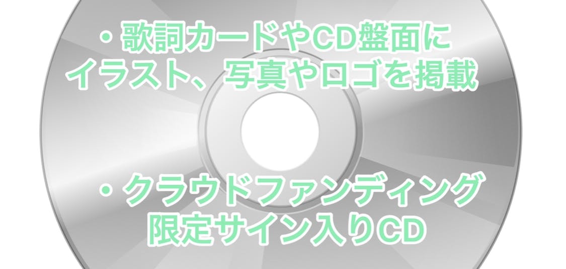 おうち時間を共有して ものまね芸人と皆でcdを作ってみたい Campfire キャンプファイヤー おうち時間を共有して ものまね芸人と皆でcdを作ってみたい Campfire キャンプファイヤー