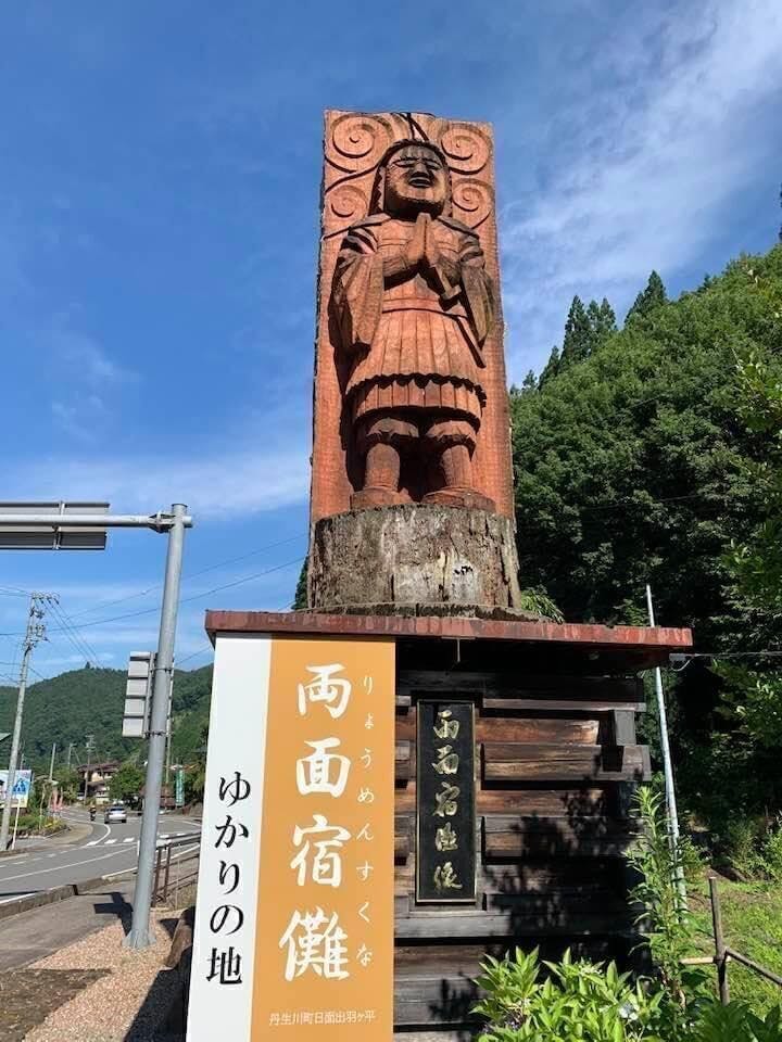 飛騨の英雄、両面宿儺(りょうめんすくな)を多くの方に知ってほしい