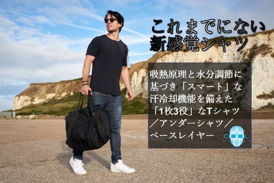 シャツクール 体温