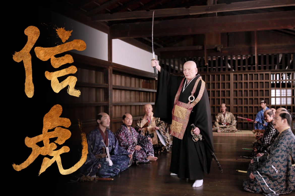 信玄生誕五百年､本格時代劇映画『信虎』第二弾 テレビスポットCMを打ち