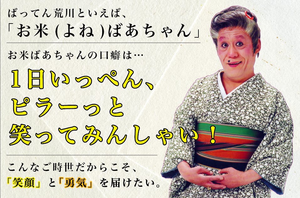 ばってん荒川 全曲集 ばってん荒川全曲集～芸能生活45周年記念 - メルカリ