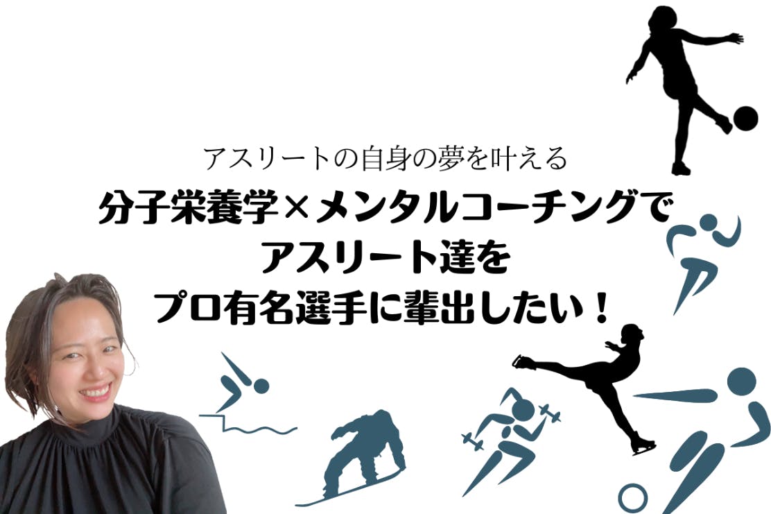 未来のプロアスリートを輩出したい Campfire キャンプファイヤー