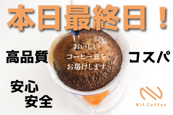 安心 安全 最高に美味しい 究極にコスパが良いコーヒー豆を作ります Campfire キャンプファイヤー