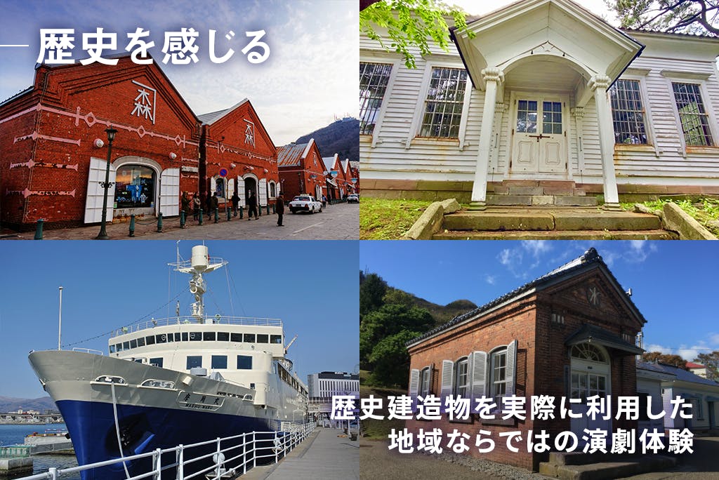 函館全域が舞台 アフターコロナ先取りの最先端エンタメで街を盛りあげたい Campfire キャンプファイヤー 函館全域が舞台 アフターコロナ先取りの最先端エンタメで街を盛りあげたい Campfire キャンプファイヤー