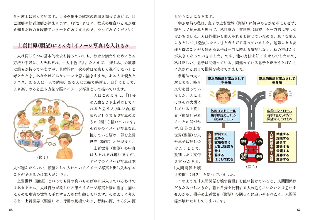 気づき」の幸せ・幸せの絆 2冊セット - 人文