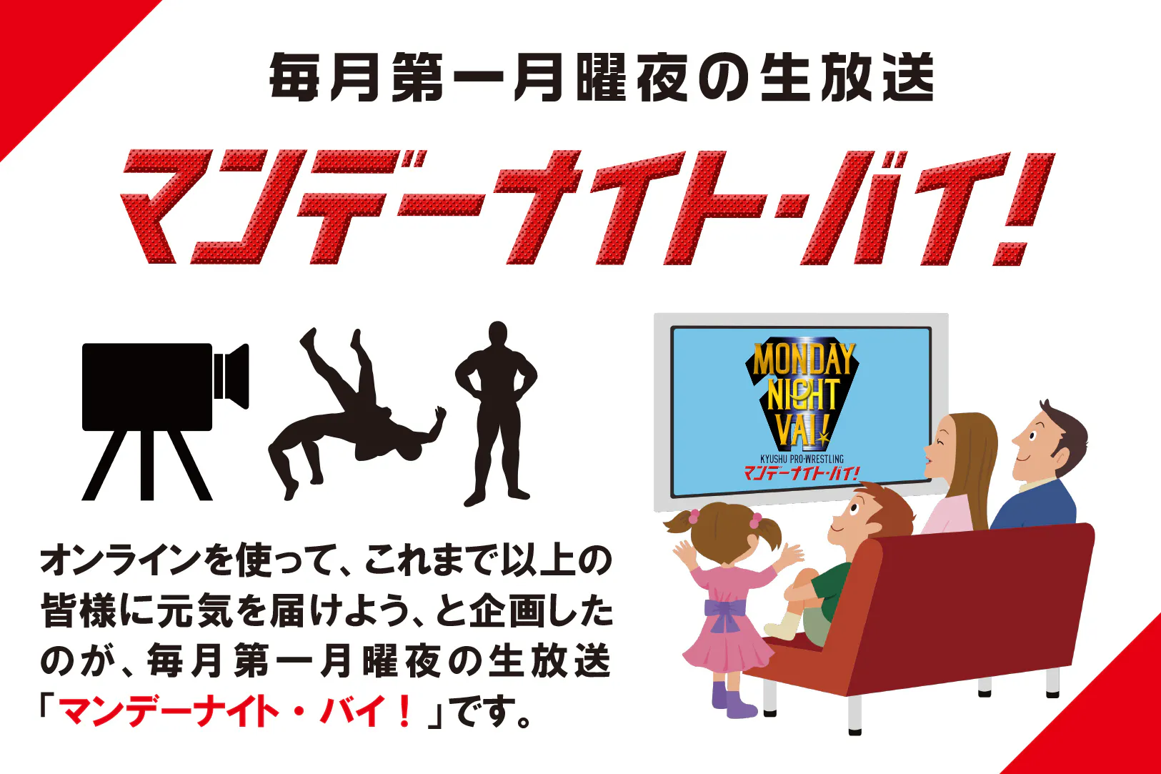九州プロレス映像配信継続プロジェクト 配信で元気にするバイ Campfire キャンプファイヤー 九州プロレス映像配信継続プロジェクト 配信で元気にするバイ Campfire キャンプファイヤー