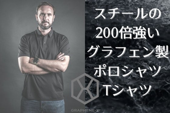 奇跡の素材グラフェン製!汗だくでも瞬間的に快適に!Polo-X・Layer-X