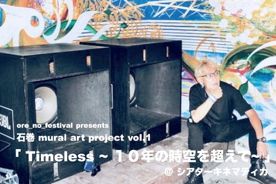 田口新作（taguchi shinsaku）のプロジェクト - CAMPFIRE (キャンプ