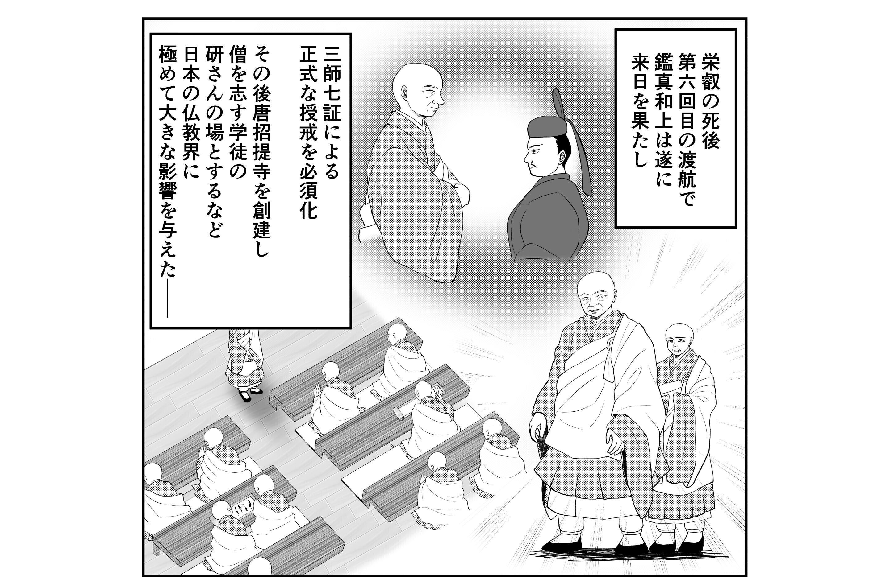 小冊子を制作して次世代に届けたい 美濃出身 栄叡大師 の功績と無念さを Campfire キャンプファイヤー 小冊子を制作して次世代に届けたい 美濃出身 栄叡大師 の功績と無念さを Campfire キャンプファイヤー