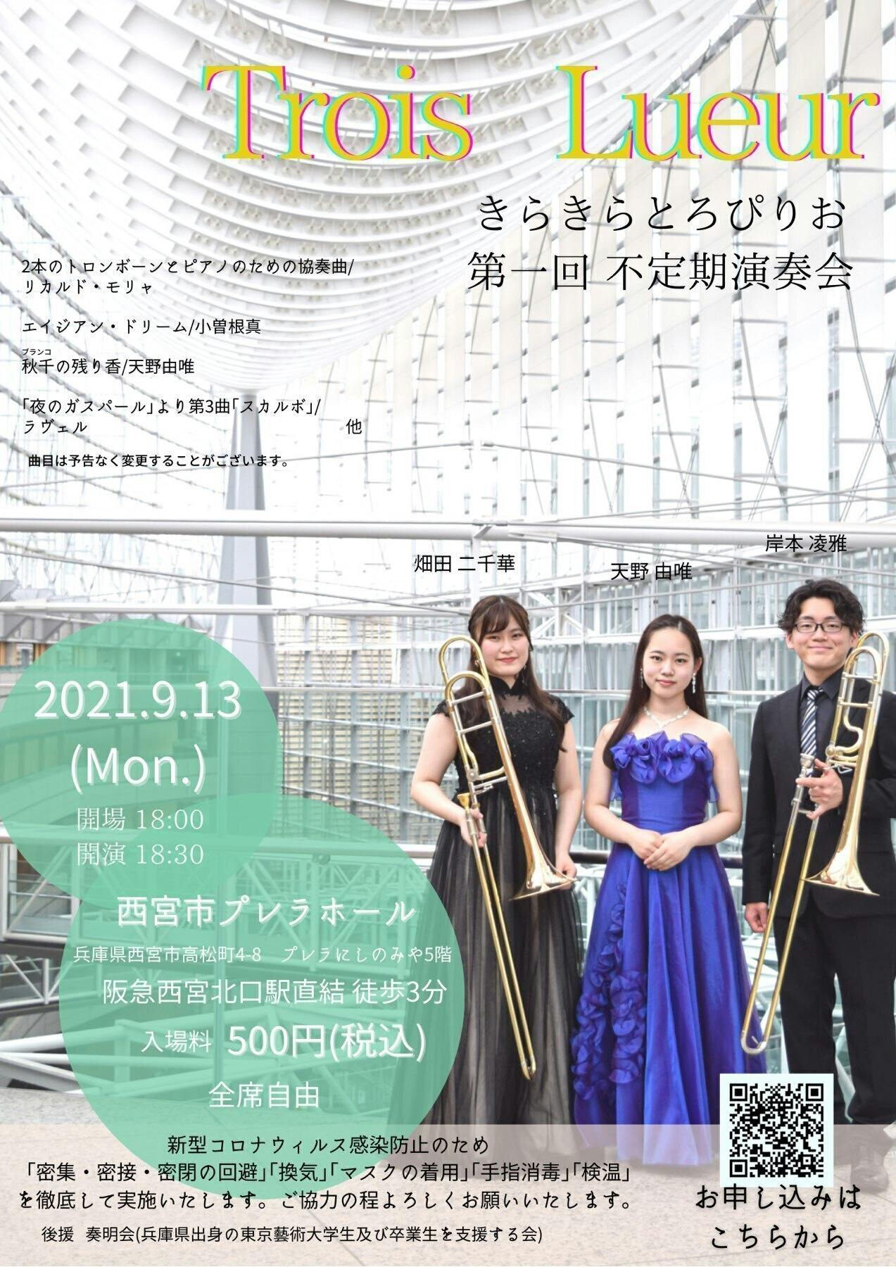 現役藝大 音大生によるワンコインクラシックコンサートを成功させたい Campfire キャンプファイヤー 現役藝大 音大生によるワンコインクラシックコンサートを成功させたい Campfire キャンプファイヤー