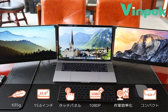 100台限定！超軽量タッチパネルモバイルモニター「Vinpok Split