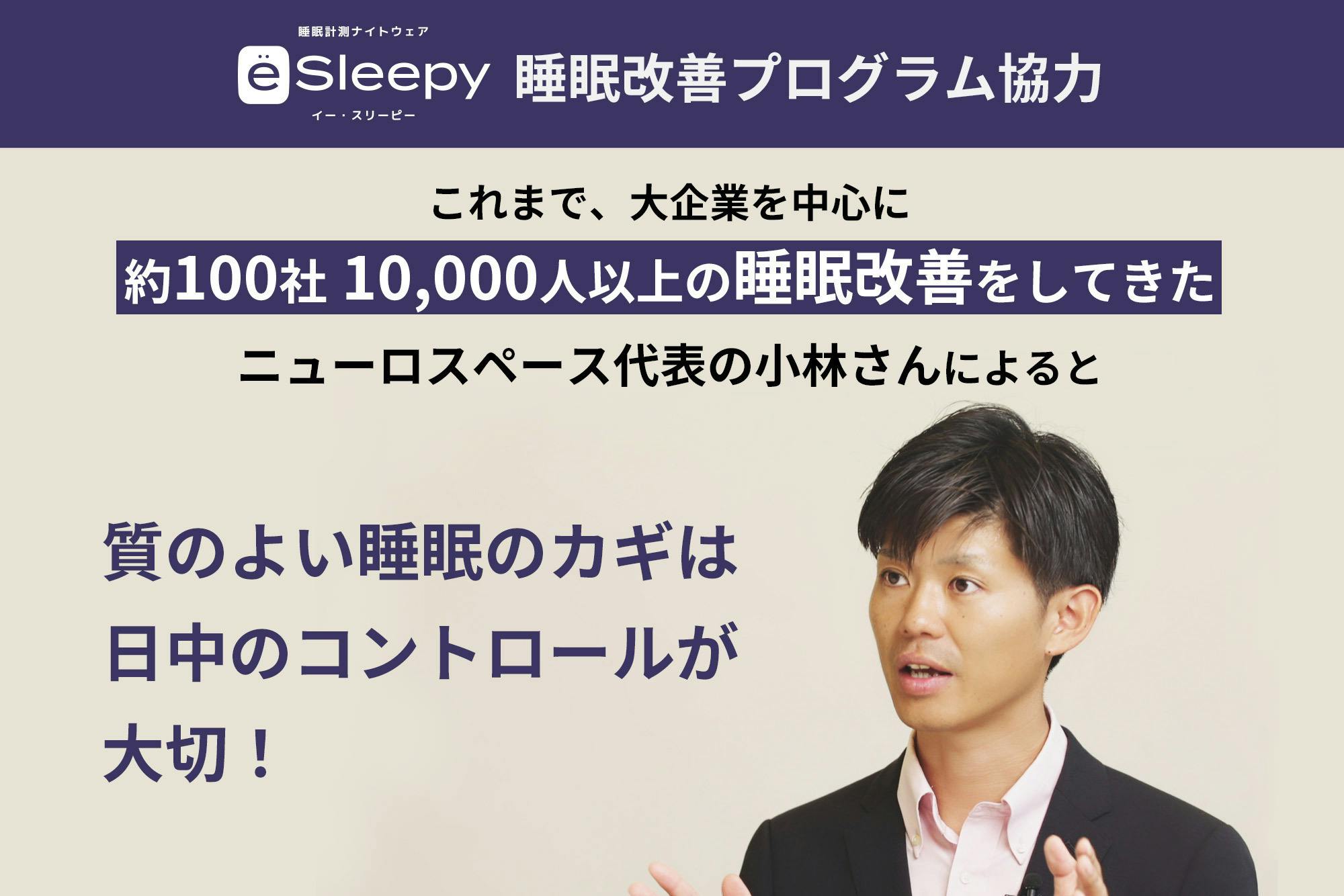 あなたの睡眠にアプローチする、0.5歩先行く睡眠改善ナイトウェア