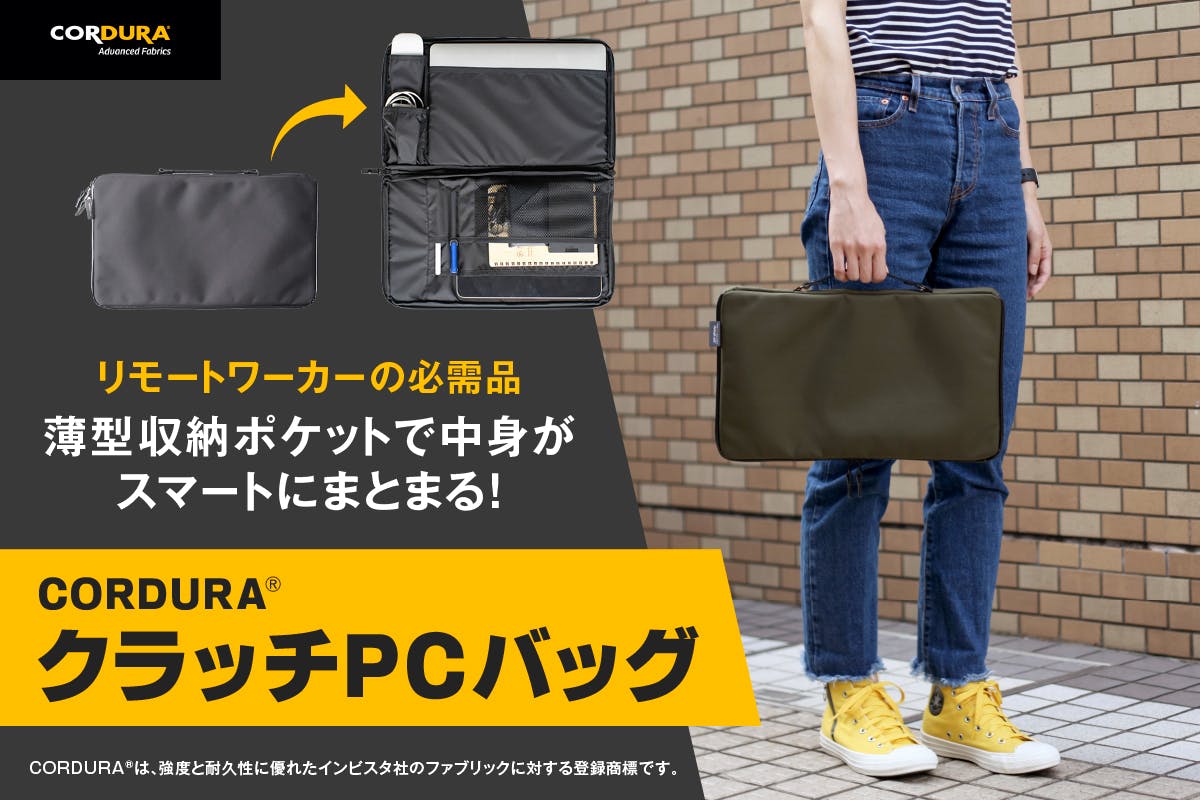 耐久性 撥水性 薄くて軽いスマート設計 Cordura クラッチpcバッグ Campfire キャンプファイヤー