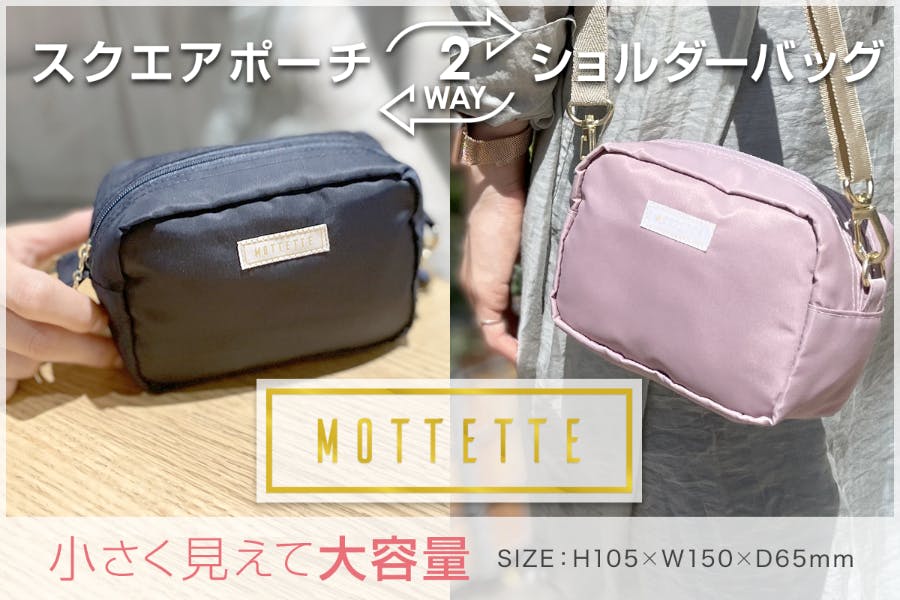 旅するポーチショルダー Mottette Campfire キャンプファイヤー