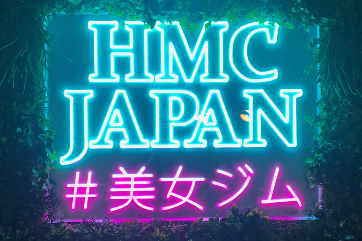 美女達があなたのダイエットを応援 美女ジム In 渋谷 Campfire キャンプファイヤー