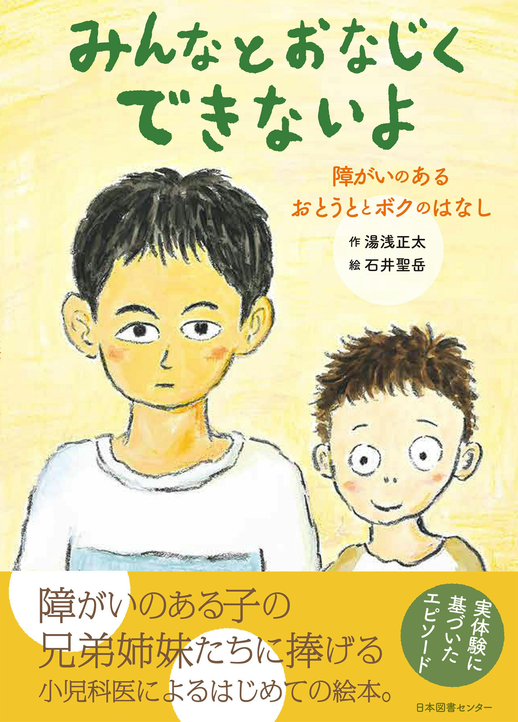 子どもの脳を傷つける親たち - 人文