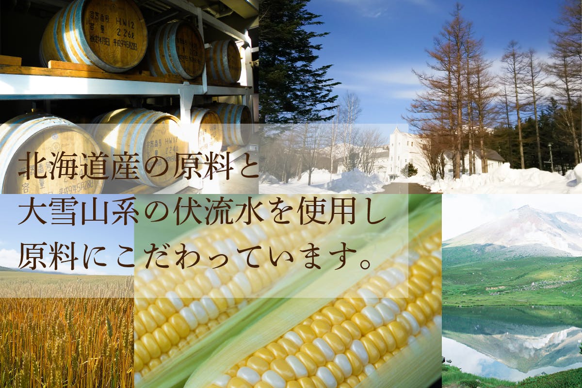 実物 北海道産とうもろこし焼酎 さっぽろとうきび7ml 5本 1oficioverde Com Br