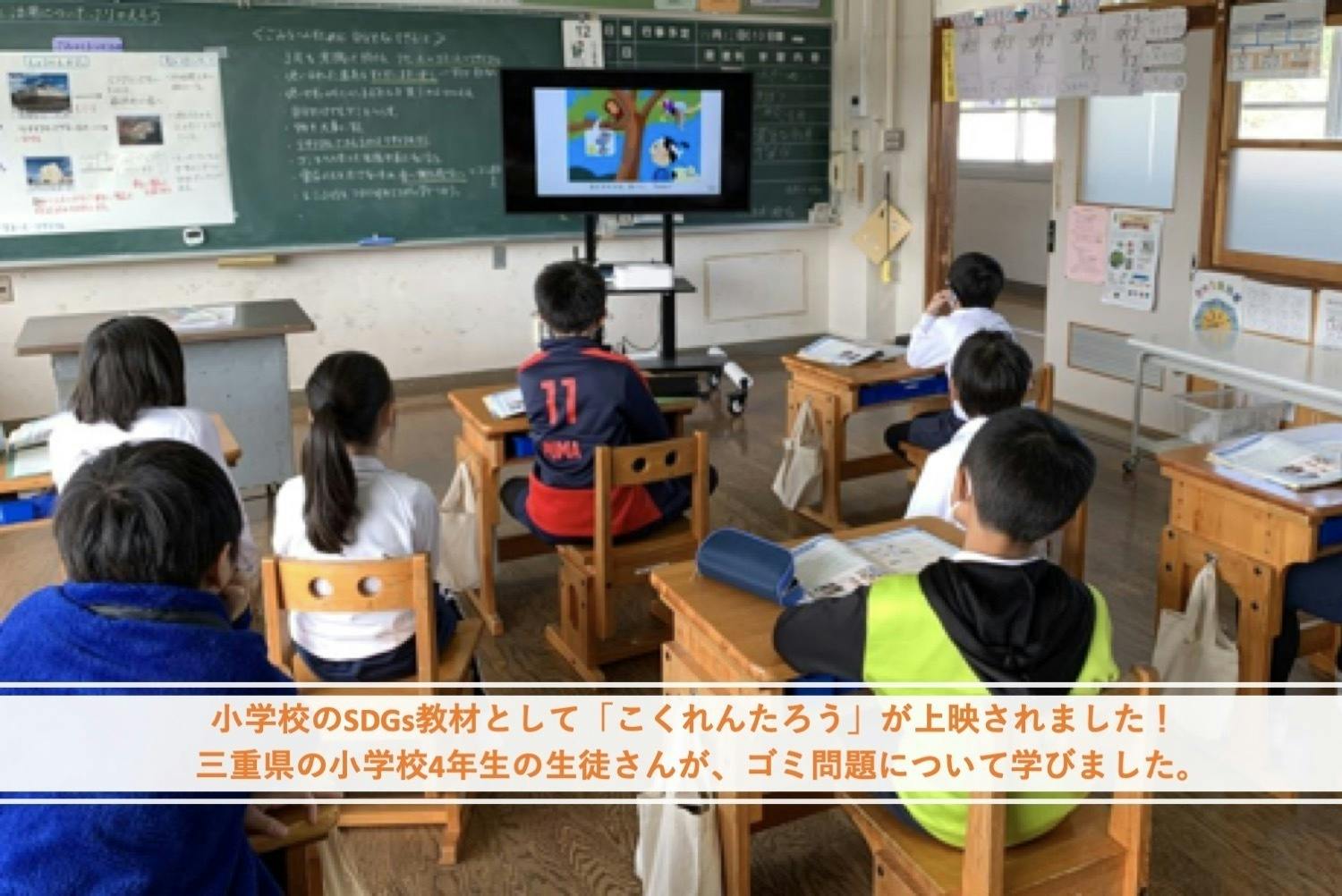 楽しく学べる Sdgsアニメ 動画を子どもと学校に届けよう Campfire キャンプファイヤー 楽しく学べる Sdgsアニメ 動画を子どもと学校に届けよう Campfire キャンプファイヤー