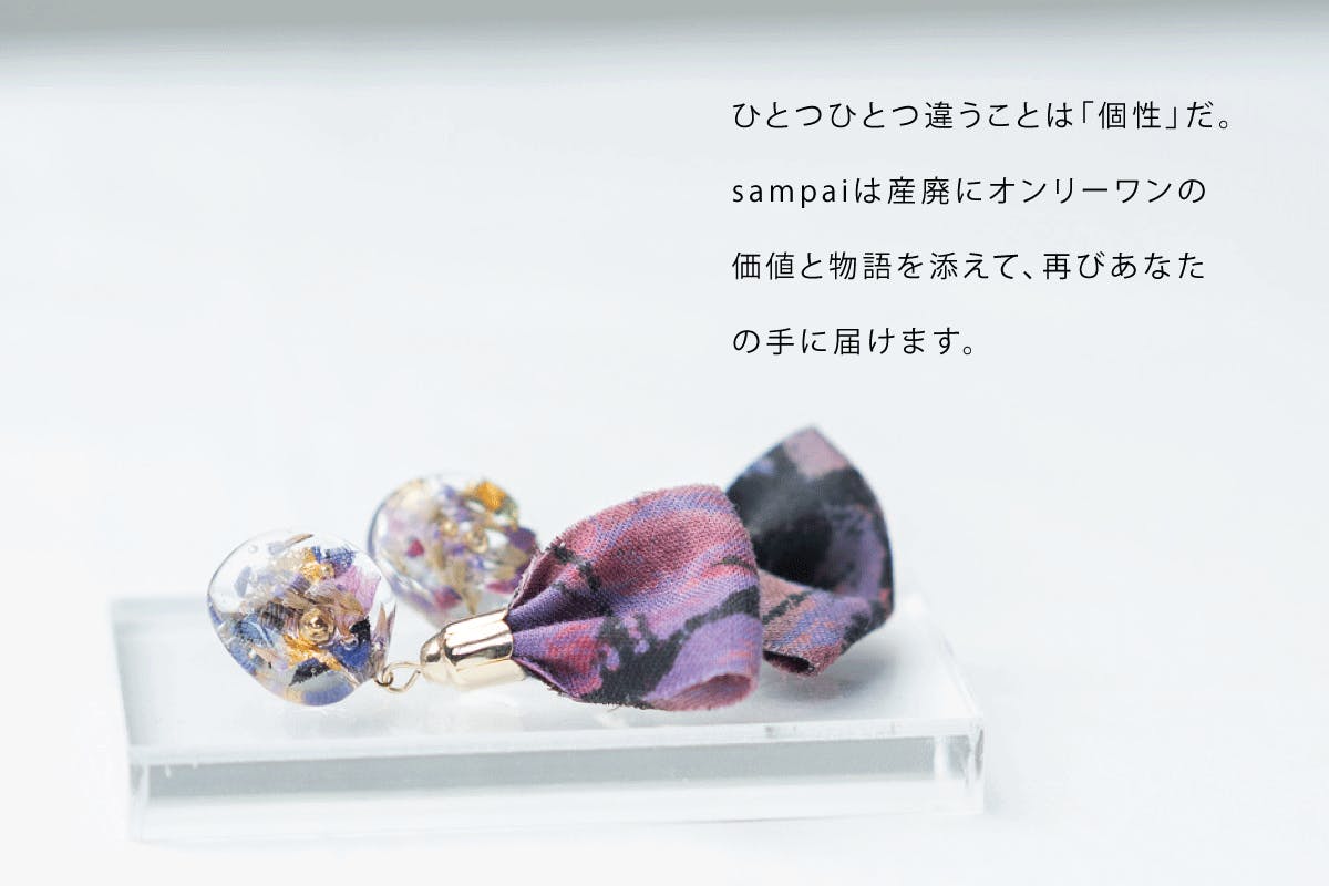 産廃で起こすイノベーション 産廃が出る地域企業と個人を繋ぐwebサイトを作りたい Campfire キャンプファイヤー 産廃で起こすイノベーション 産廃が出る地域企業と個人を繋ぐwebサイトを作りたい Campfire キャンプファイヤー