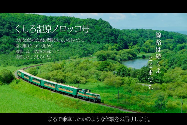 線路は続くよどこまでも。『くしろ湿原ノロッコ号に来年は乗りたい