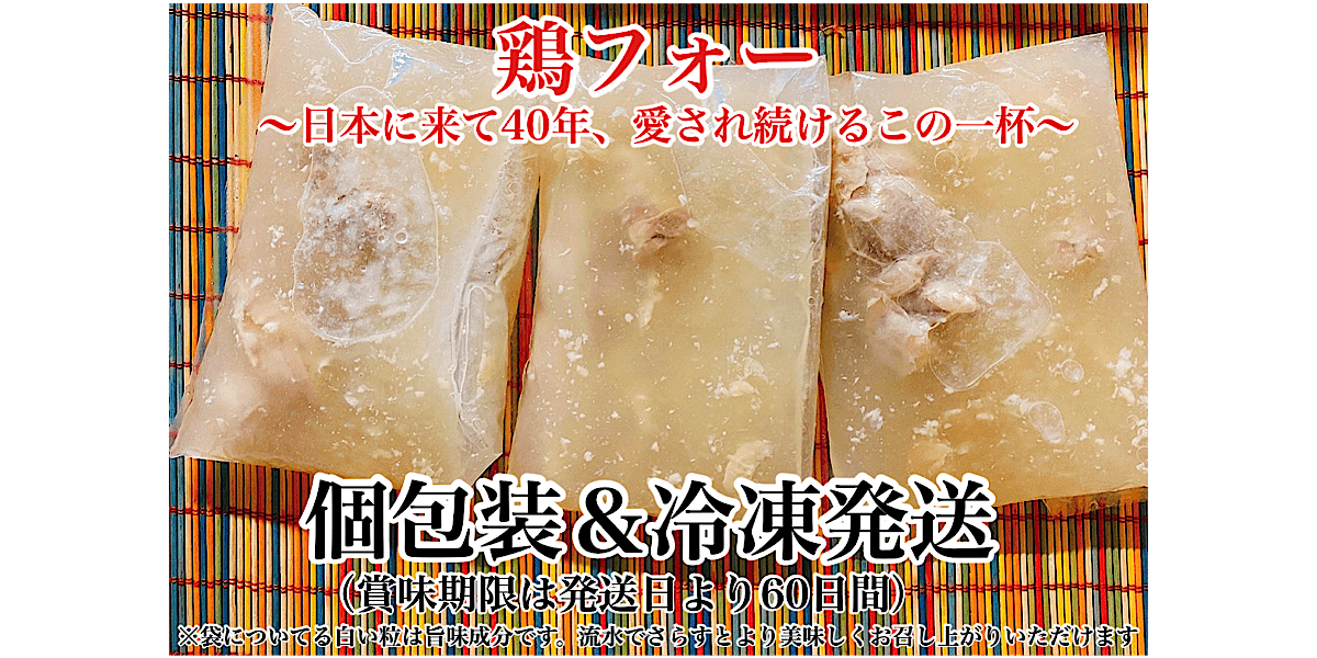 創業40年 福岡で初めてのベトナム料理店の母の味を守りたい Campfire キャンプファイヤー 創業40年 福岡で初めてのベトナム料理店の母の味を守りたい Campfire キャンプファイヤー