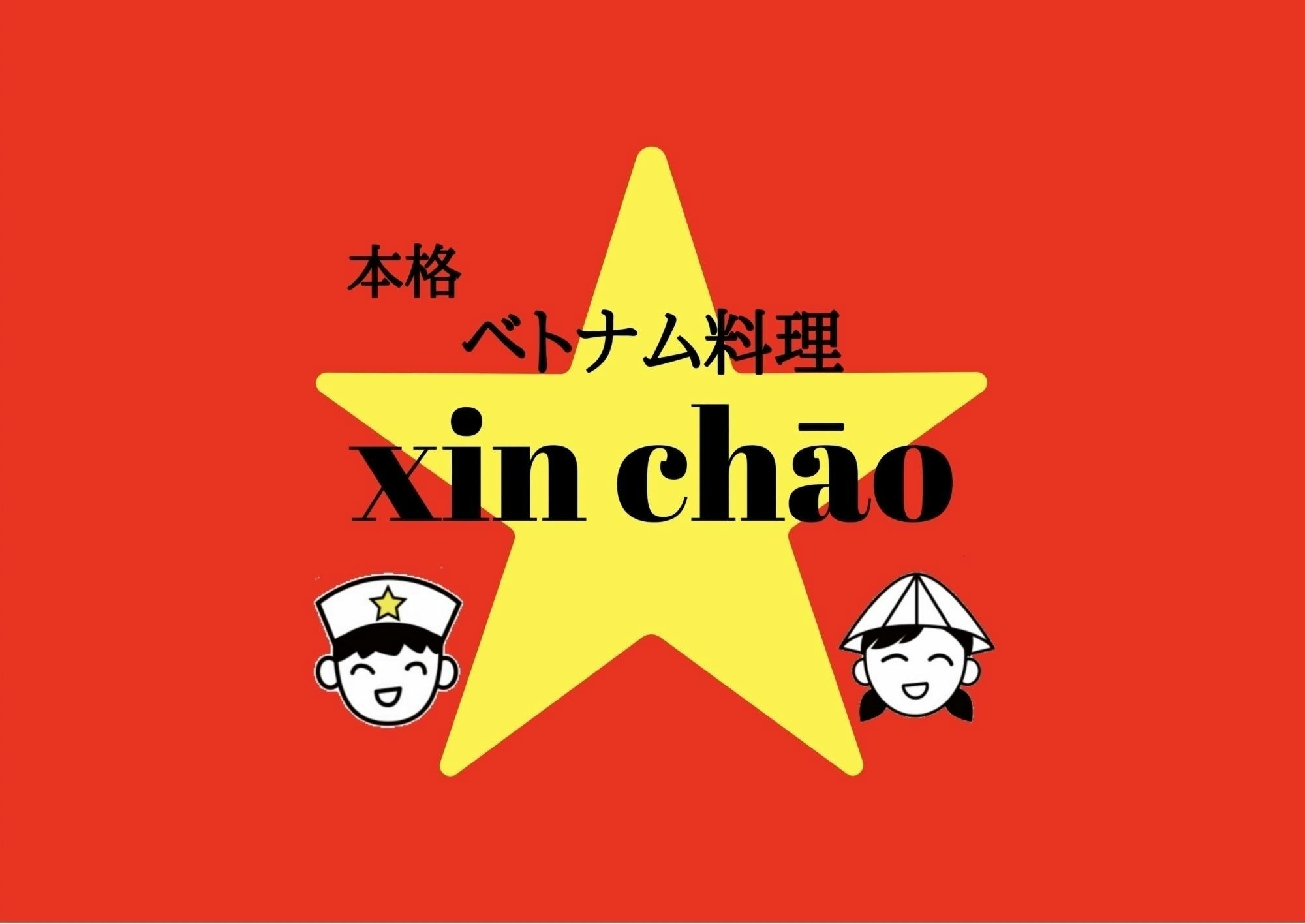 創業40年 福岡で初めてのベトナム料理店の母の味を守りたい Campfire キャンプファイヤー 創業40年 福岡で初めてのベトナム料理店の母の味を守りたい Campfire キャンプファイヤー