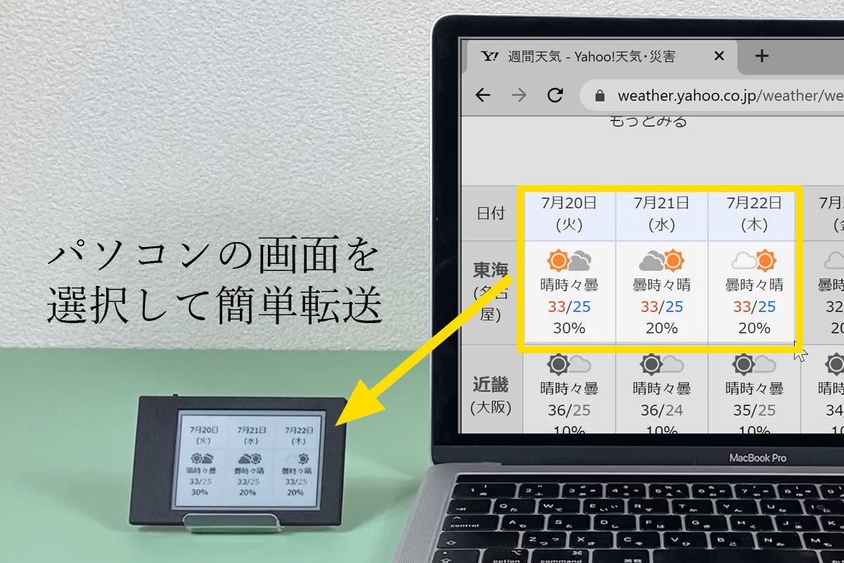パソコン スマホとリンクする電子メモ帳 E Card の開発 Campfire キャンプファイヤー パソコン スマホとリンクする電子メモ帳 E Card の開発 Campfire キャンプファイヤー