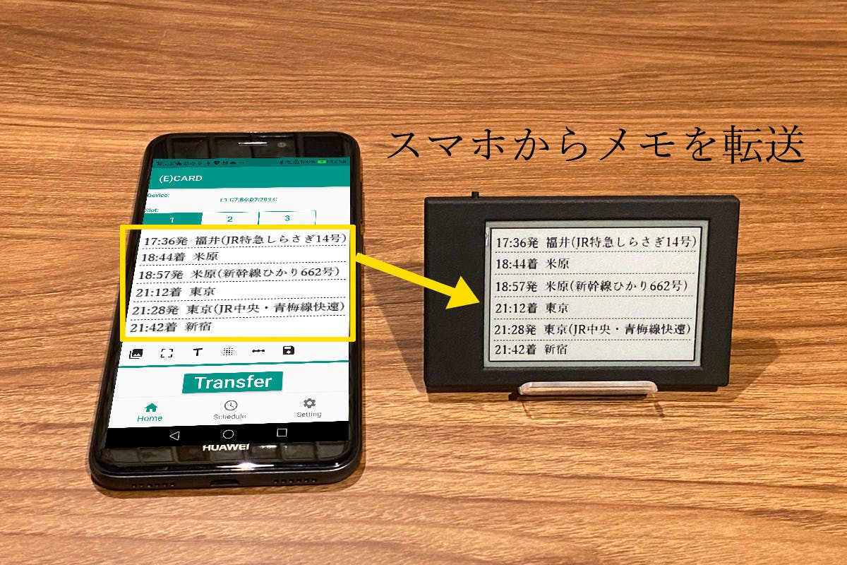 パソコン スマホとリンクする電子メモ帳 E Card の開発 Campfire キャンプファイヤー パソコン スマホとリンクする電子メモ帳 E Card の開発 Campfire キャンプファイヤー
