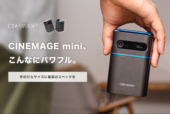 CINEMAGE mini