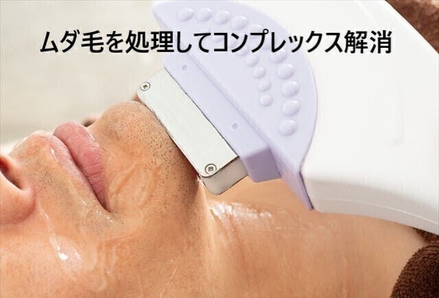 マスクの下から男を磨く メンズフェイシャルエステ 神楽坂から展開します Campfire キャンプファイヤー マスクの下から男を磨く メンズフェイシャルエステ 神楽坂から展開します Campfire キャンプファイヤー