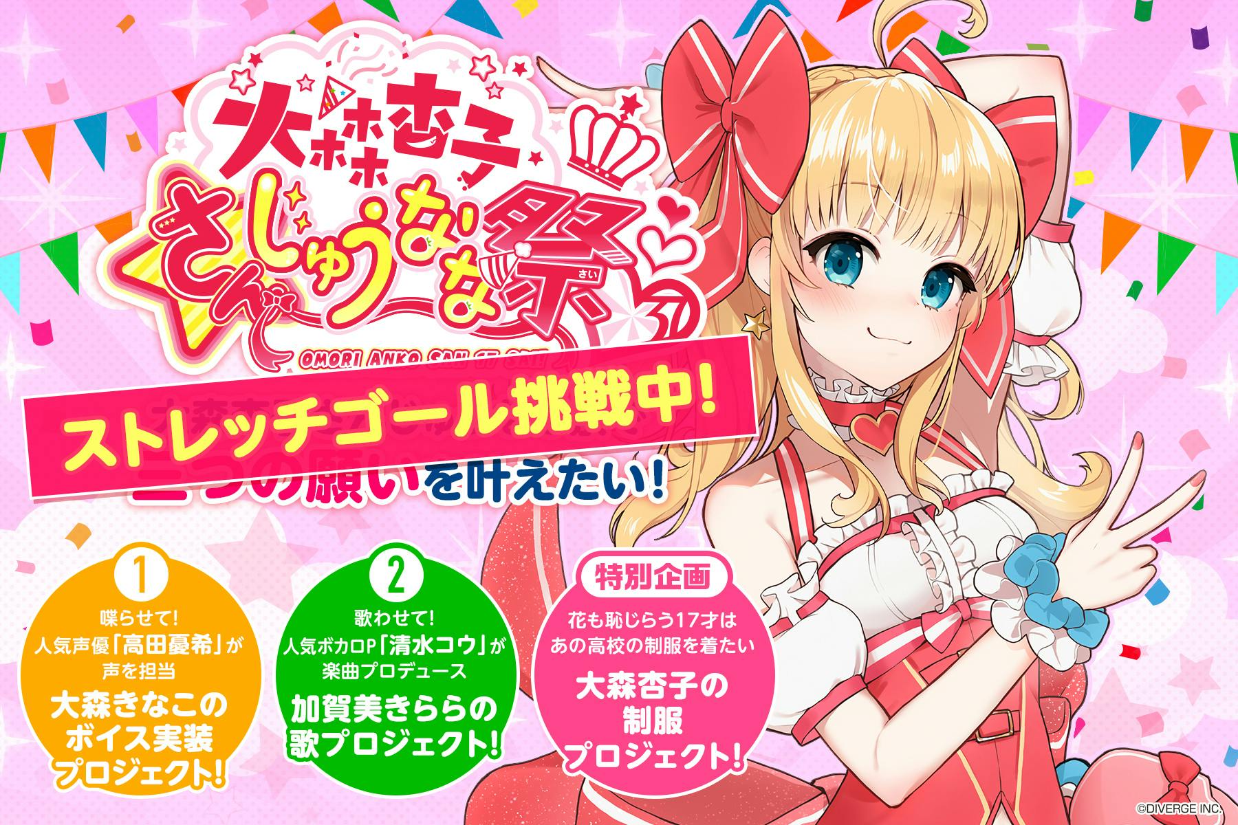 大森杏子さんじゅうなな祭 きなこに 声 をきららに 歌 をプロジェクト の支援者一覧 Campfire キャンプファイヤー 大森杏子さんじゅうなな祭 きなこに 声 をきららに 歌 をプロジェクト の支援者一覧 Campfire キャンプファイヤー