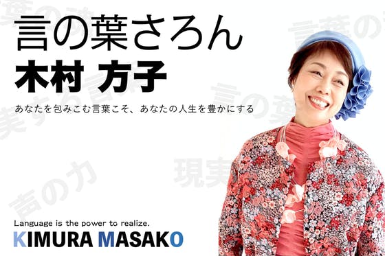 朗読アルバム「結言」方子（木村拓哉さんの母親の木村 悠方子さんの朗読の貴重なCD 木村 悠方子 まさこ 木村拓哉
