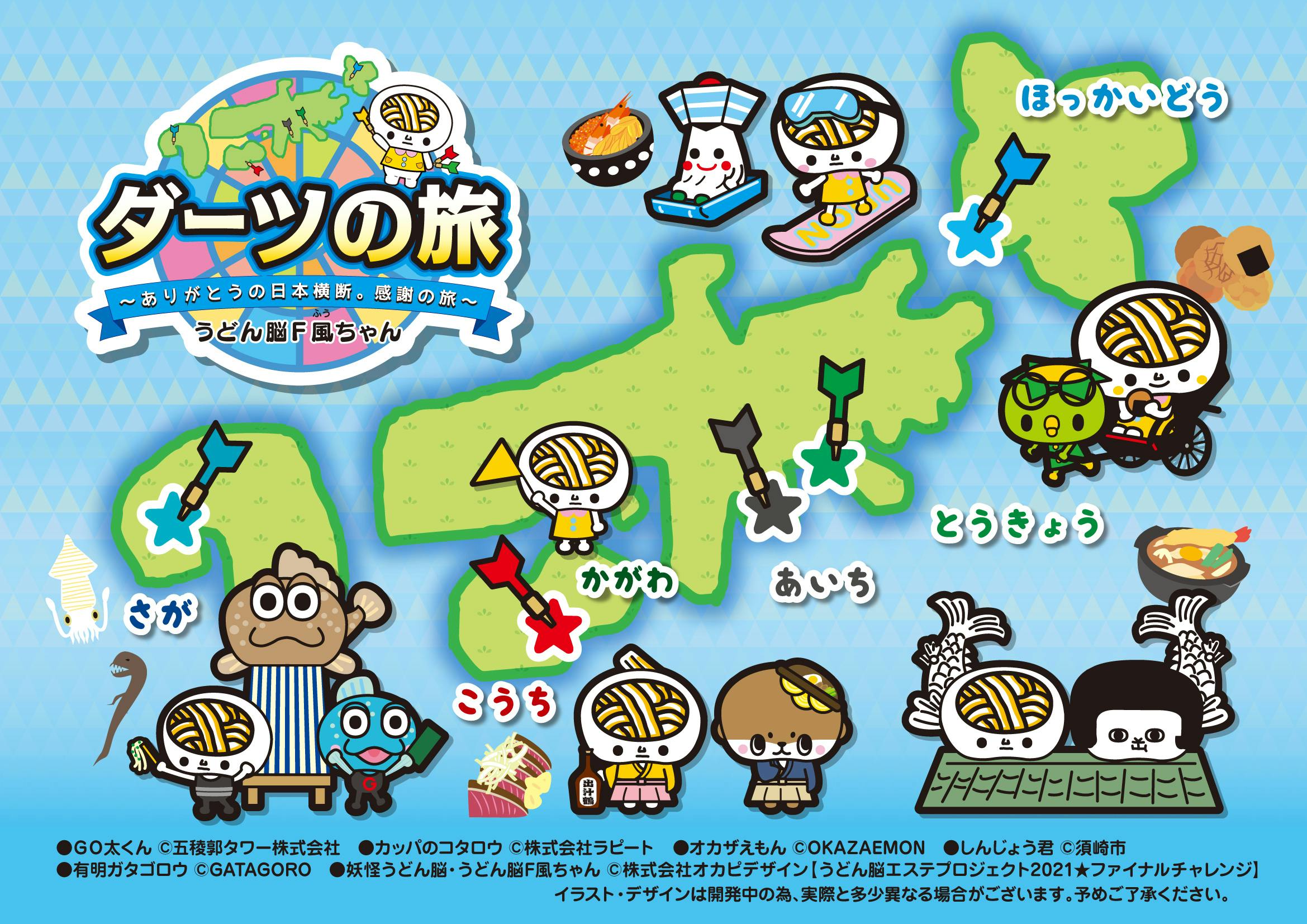 返礼品 全国横断 デザインです Campfire キャンプファイヤー 返礼品 全国横断 デザインです Campfire キャンプファイヤー