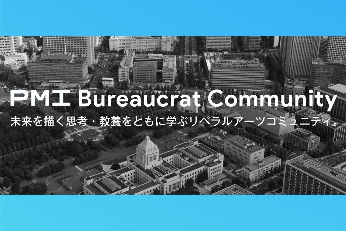 PMI Bureaucrat Community