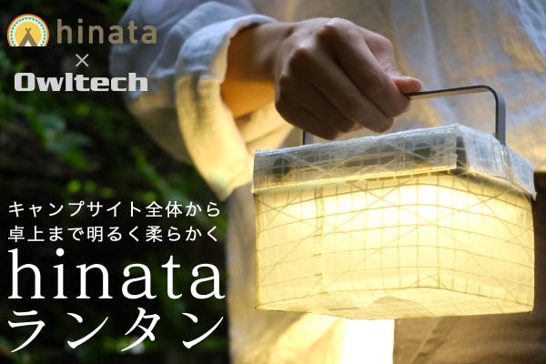 メインランタンもledの時代 とにかく明るいledランタン10選 キャンプ アウトドア情報メディアhinata